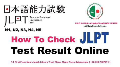 jlpt result check.